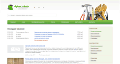 Desktop Screenshot of diplom4rabota.ru