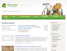 Tablet Screenshot of diplom4rabota.ru